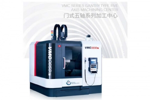 VMC門(mén)式五軸系列加工中心