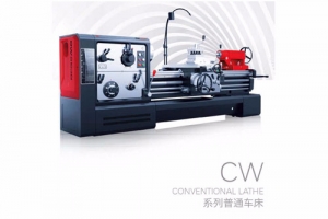 CW系列普通車(chē)床