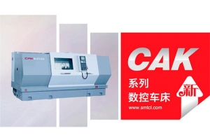 CAK系列數(shù)控車(chē)床