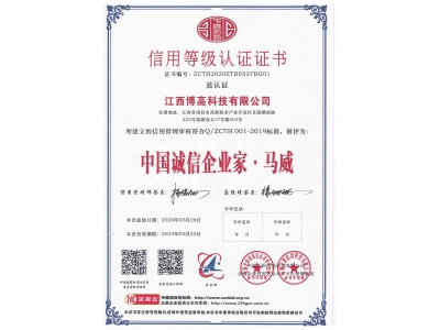 誠(chéng)信企業(yè)家