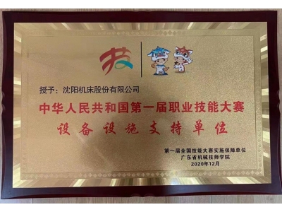 沈陽(yáng)機(jī)床證書(shū)
